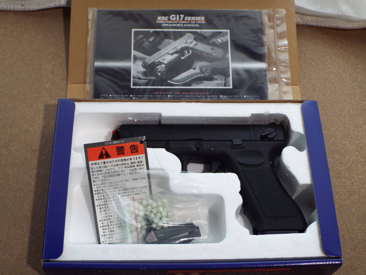 KSC ケースエスシー G シリーズ series G18C ガスガン ガスブロ ガス