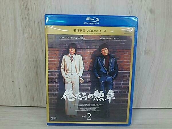 俺たちの勲章 : 中村雅俊 松田優作 中古DVD・ブルーレイ | 名作ドラマ