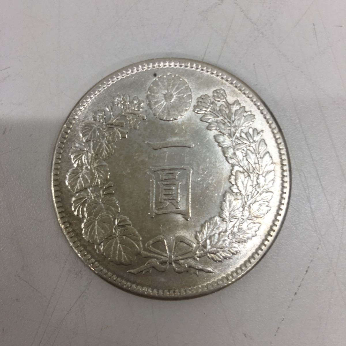 新1円銀貨 新1円銀貨(小型) 明治45年銘⁄準特年(1912) 近代貨幣シリーズ 