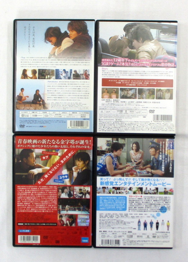 A00 Dvd 4本 市原隼人 出演作品セット ぼくたちと駐在さんの700日戦争 ボックス 40女と90日間 結婚する方法 天使の卵 Dvd 売買されたオークション情報 Yahooの商品情報をアーカイブ公開 オークファン Aucfan Com