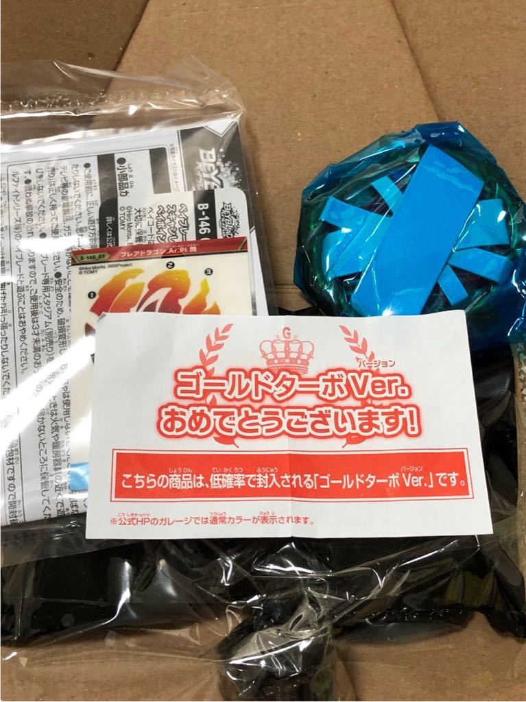 旧 爆転シュート ベイブレード HMS アインシュタインMS パープル