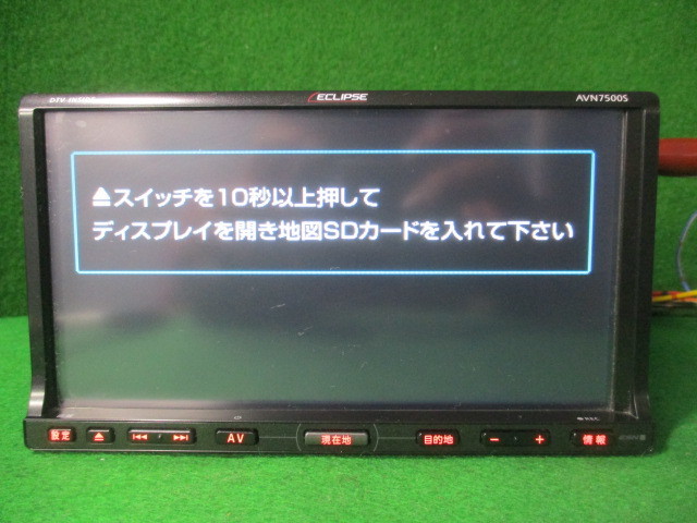 AVN7500S ECLIPSE ⁄ Yahoo!オークション ⁄ メモリーナビ ECLIPSE