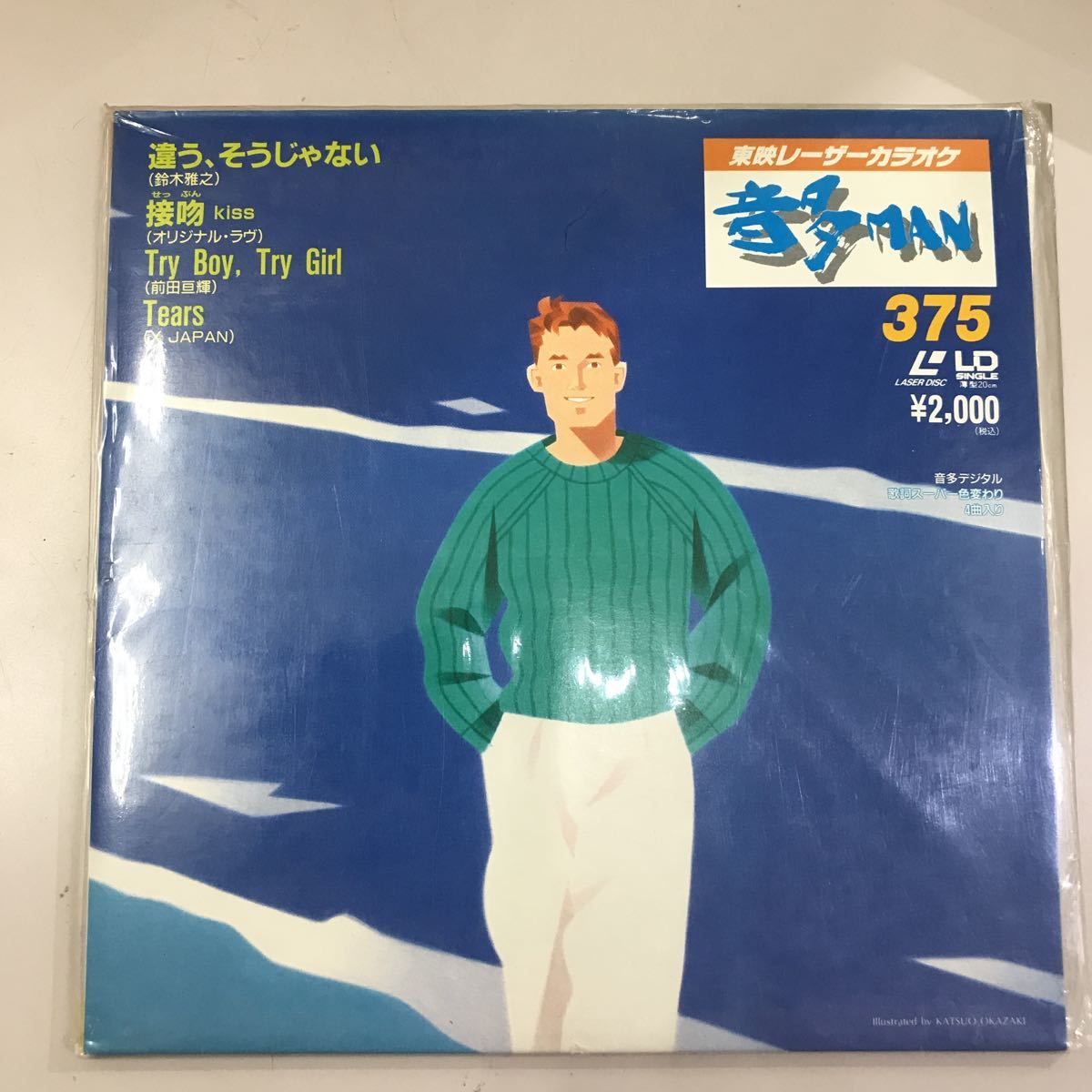 LD レーザーディスク カラオケ 音多MAN 新品未開封 長期保存品☆東映 