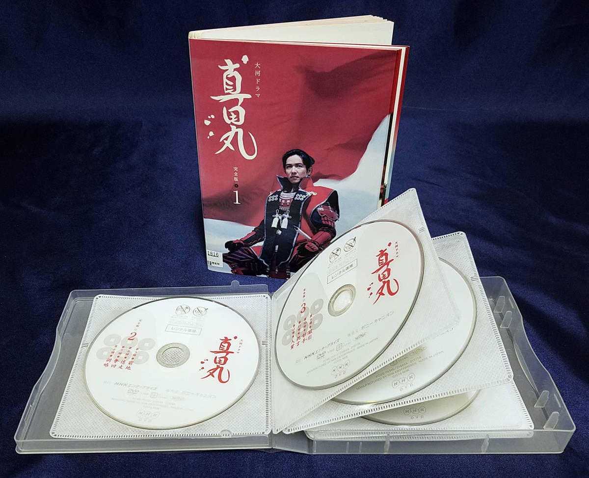 真田丸 : 大河ドラマ 完全版DVD全4巻セット 堺雅人主演 完全版 全13巻 
