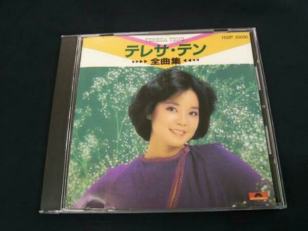 テレサ・テン[鄧麗君] 全曲集 テレサ・テン 鄧麗君 全曲集 H32P-20293