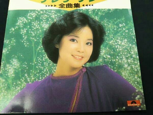 鄧麗君 テレサ・テン[鄧麗君] 全曲集 テレサ・テン CD 中国語全曲集