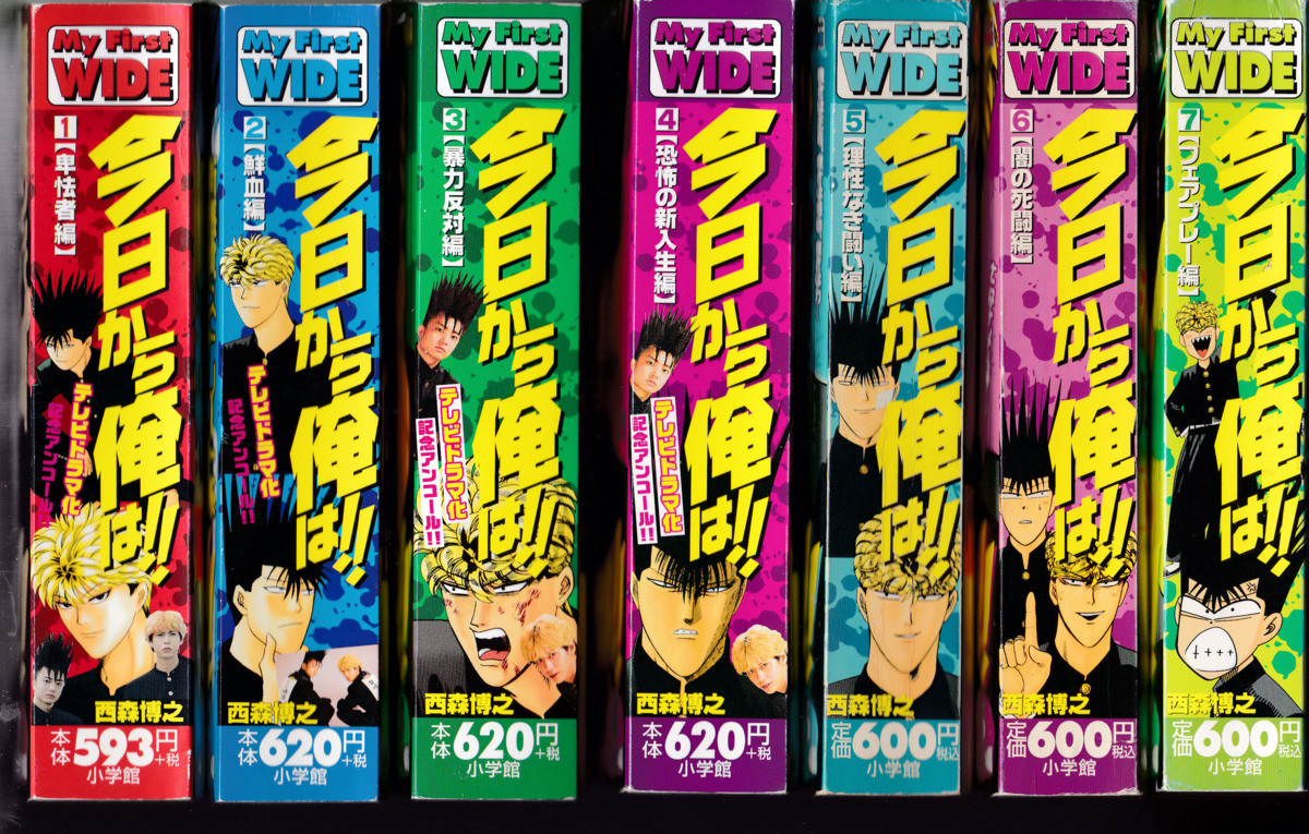 デポー 今日から俺は コンビニ版 全14巻 全巻セット 送料無料 漫画 コミック Productor Com Uy