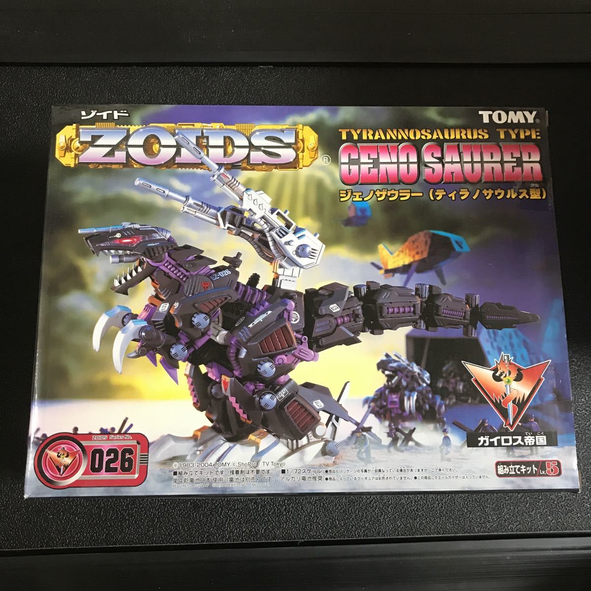 限定SALE，お買い得 ZOIDS ゾイド ジェノザウラー ティラノサウルス型 ガイロス帝国 026 未組立(ゾイド)｜売買されたオークション情報、yahooの商品情報をアーカイブ公開 - オークファン ゾイド