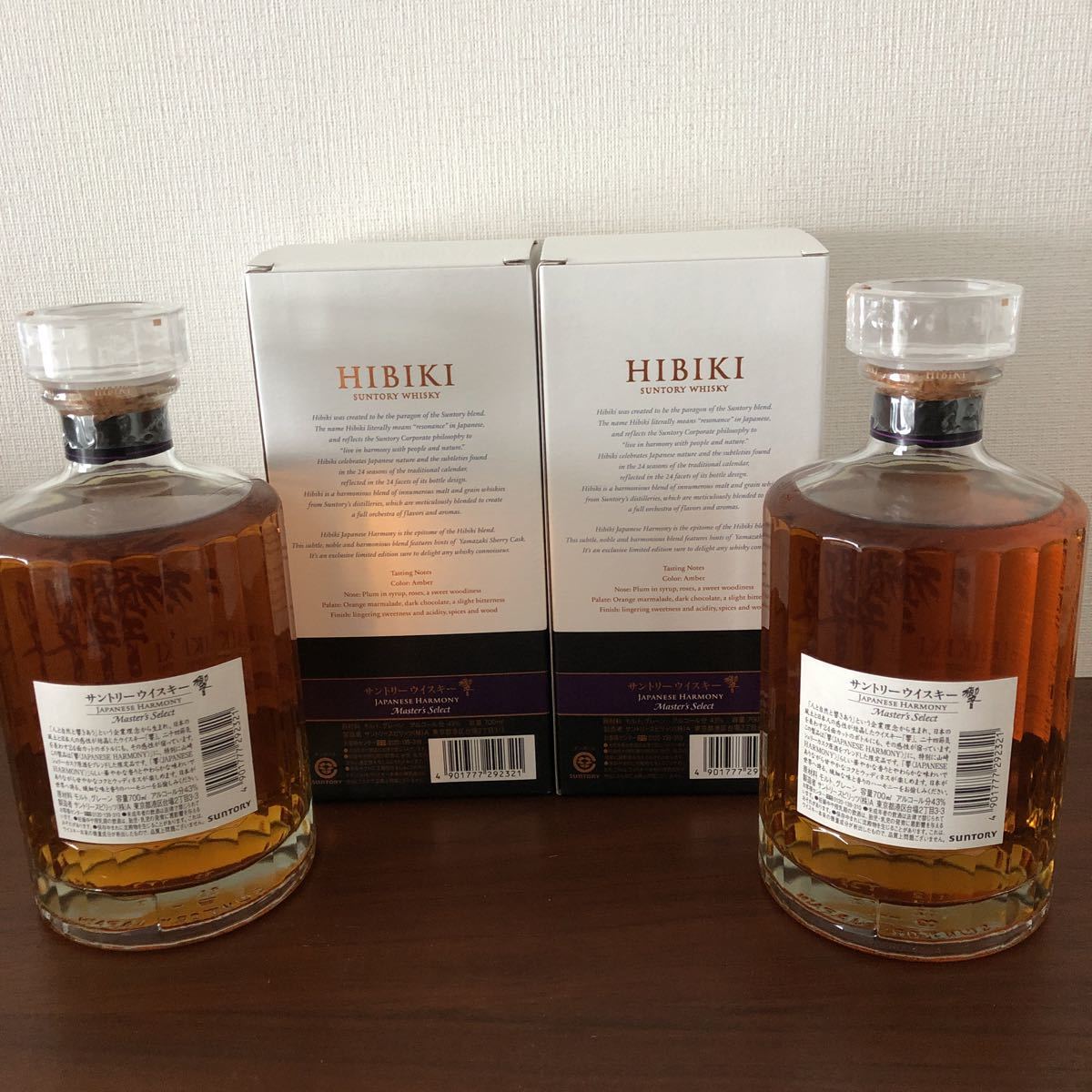 サントリー 響 JAPANESE HARMONY Master's Select 700ml 2本セット