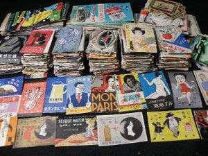 マッチラベルのYahoo!オークション(旧ヤフオク!)の相場・価格を見る
