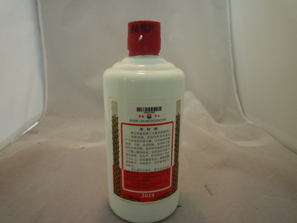 1000円スタート】☆古酒☆貴州茅台酒 ☆マオタイ☆天女☆500ml 53 