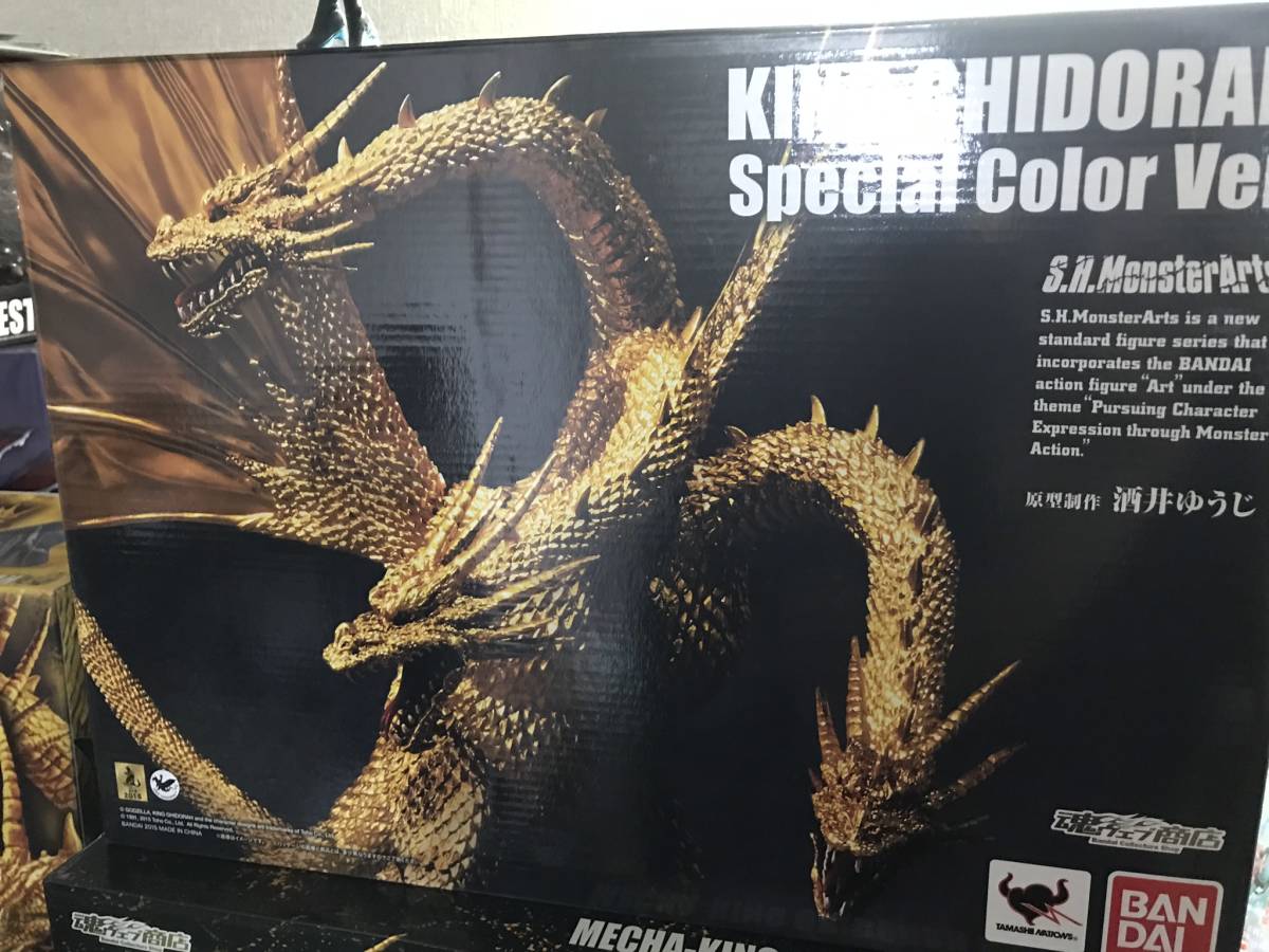 S.H.MonsterArts キングギドラ Special Color Ver 【公式通販】