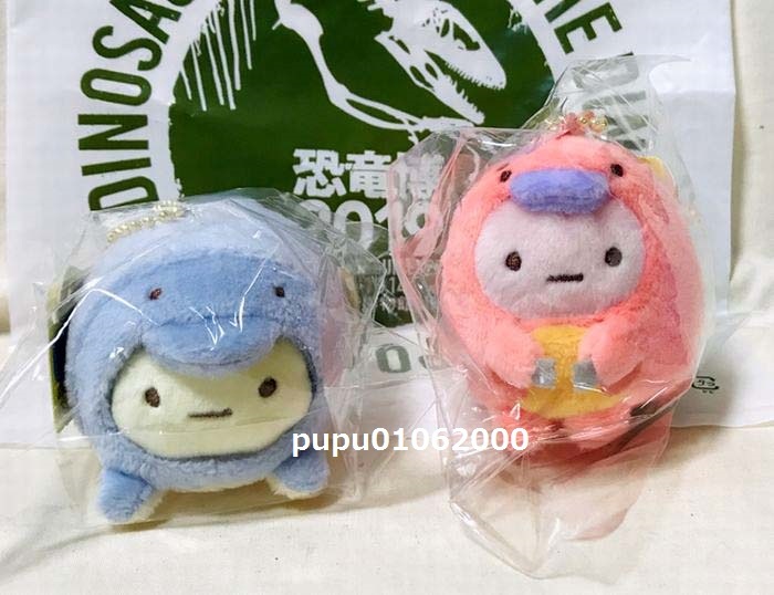新品未開封♪恐竜博2019限定！すみっコぐらし ぶらさげぬいぐるみ 全2