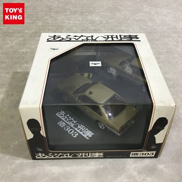 スカイネット　ムービーコレクション　あぶない刑事　港303 ゴールドツートン スカイネット ムービーコレクション 1/43 あぶない刑事 港303 ゴールド