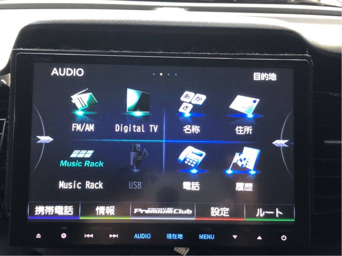 ギャザズ Gathers 8インチ ナビ 純正 Bluetooth フルセグ ホンダ Vxm 145vfei アンテナ付き ホンダ 売買されたオークション情報 Yahooの商品情報をアーカイブ公開 オークファン Aucfan Com