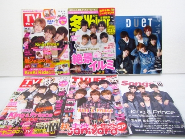 King Mr & 表紙 ＆ - キンプリ Prince 写真集➕表紙雑誌 メルカリ