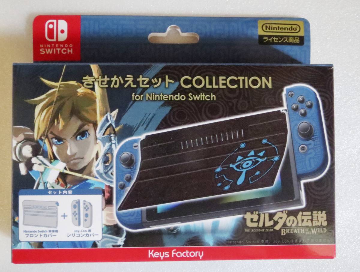 SWITCH きせかえセット COLLECTION ゼルダの伝説 美品 COLLECTION for