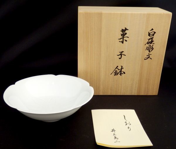 水滴 御深井 江戸時代 御深井焼 初期 江戸時代初期 図録付き 美濃焼き