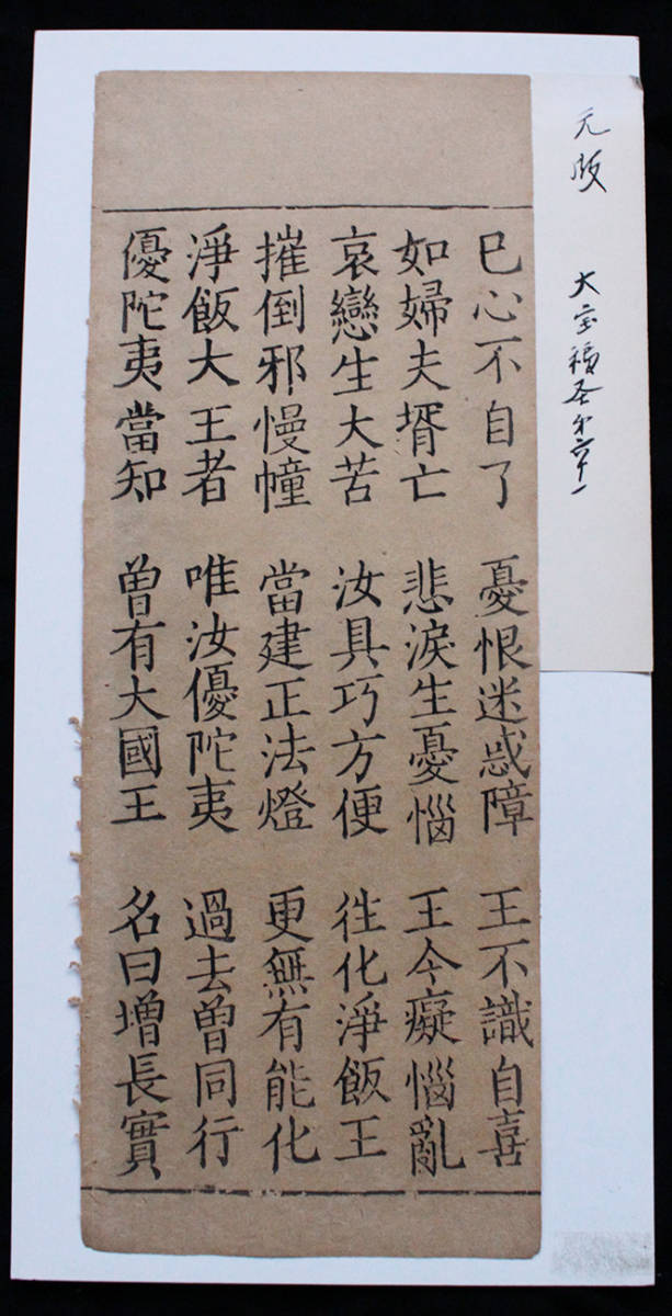 書 額装 扁額 仏教経典 骨董品古美術品 書 額装 扁額 仏教経典 骨董品古美術品 骨董品・古美術｜Reizm(リズム)