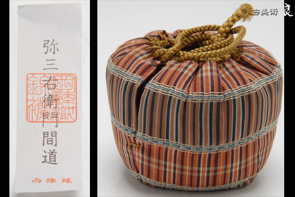 茶道加賀蒔絵師 野村大仙作 金地高台寺蒔絵 平棗 仕覆付 共箱 D R4985