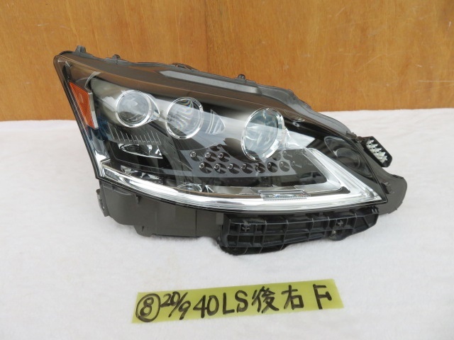 40 LS600h LS460 LS 後期 3眼 LED 右 ヘッドライト ,車名LS600h