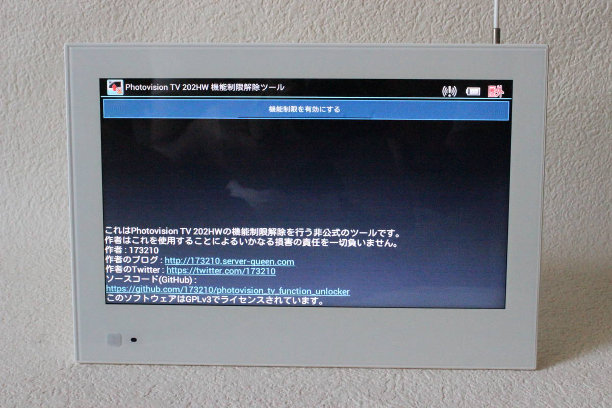 ソフトバンク フォトビジョンTV 202HW ホワイト 202HW TV PhotoVision
