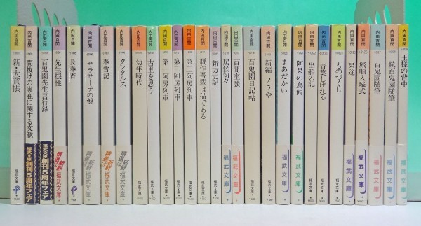 福武文庫 2026年最新Yahoo!オークション 福武文庫の中古品 -内田百閒