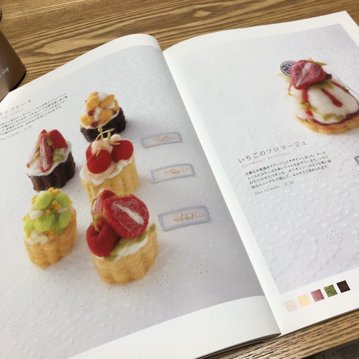 手芸本 書籍 福田りおの 羊毛フェルトのスイーツ レシピ 日本ヴォーグ社 洋裁 ハンドメイド 手芸 売買されたオークション情報 Yahooの商品情報をアーカイブ公開 オークファン Aucfan Com