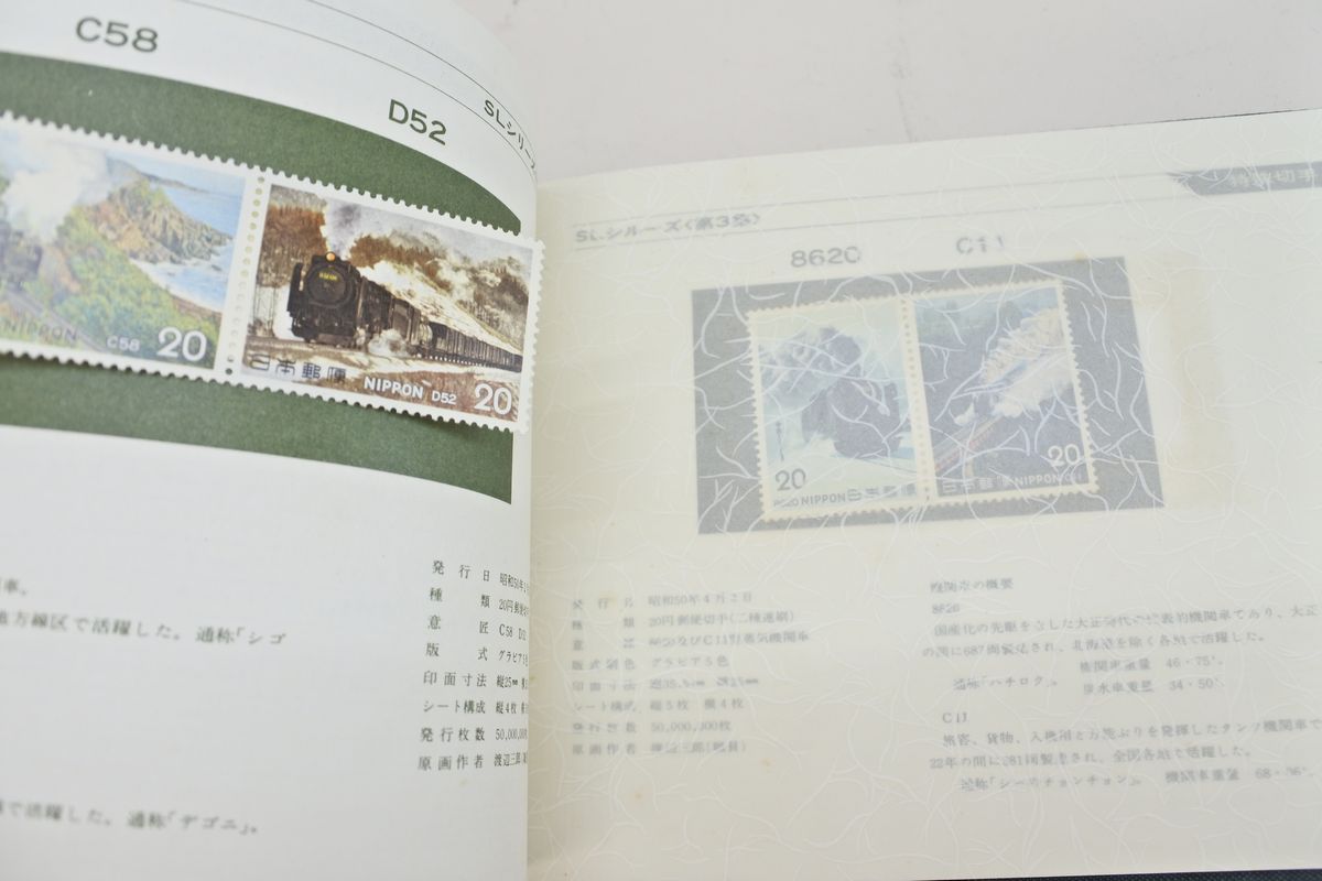 日本 切手帳 7冊分 額面9810円☆JAPANESE STAMPS 1975 特殊切手長
