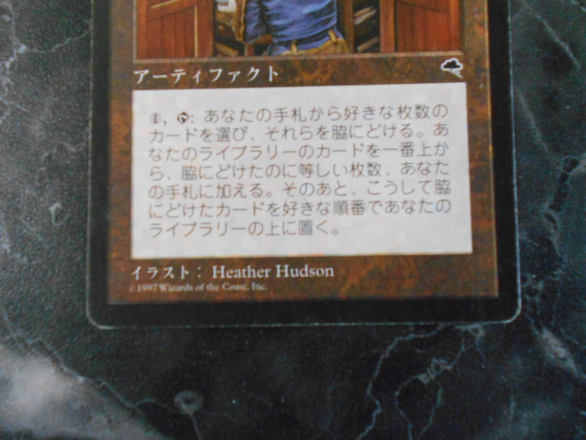 再値下げしました】MTG エラーカード 巻物棚/Scroll Rack 英 巻物棚