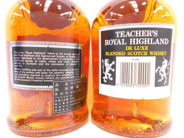 正規 代理 店 古酒 2本セット TEACHER'S ROYAL HIGHLAND ティーチャー