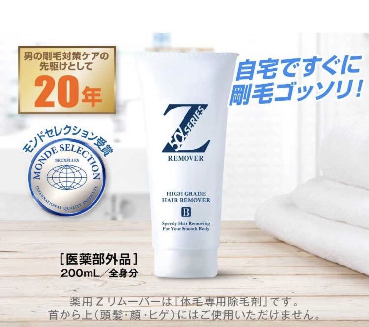 ゼロファクターリムーバークリーム ゼロファクター Zリムーバー 除毛