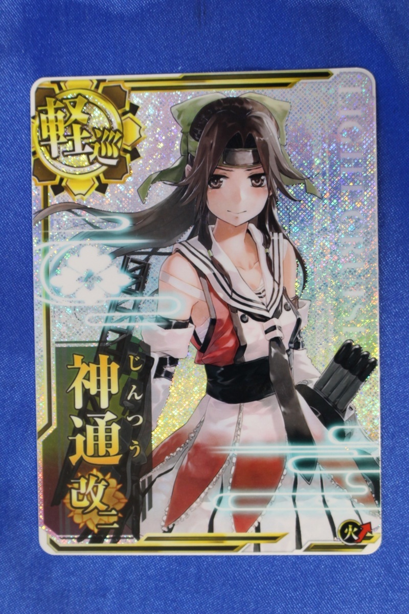 艦これアーケード | 神通改二 中破 : ホビー 通販 艦これアーケード⁄No