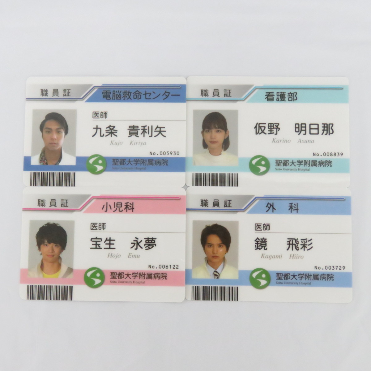 非売品 仮面ライダー エグゼイド 職員証 4種 宝生永夢 鏡飛彩 九条貴利矢 仮野明日那 セット 仮面ライダー 売買されたオークション情報 Yahooの商品情報をアーカイブ公開 オークファン Aucfan Com