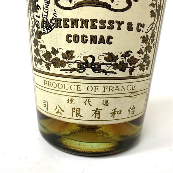 未開封•希少】JAs.HENNESSYスリースター コニャック古酒フランス産①