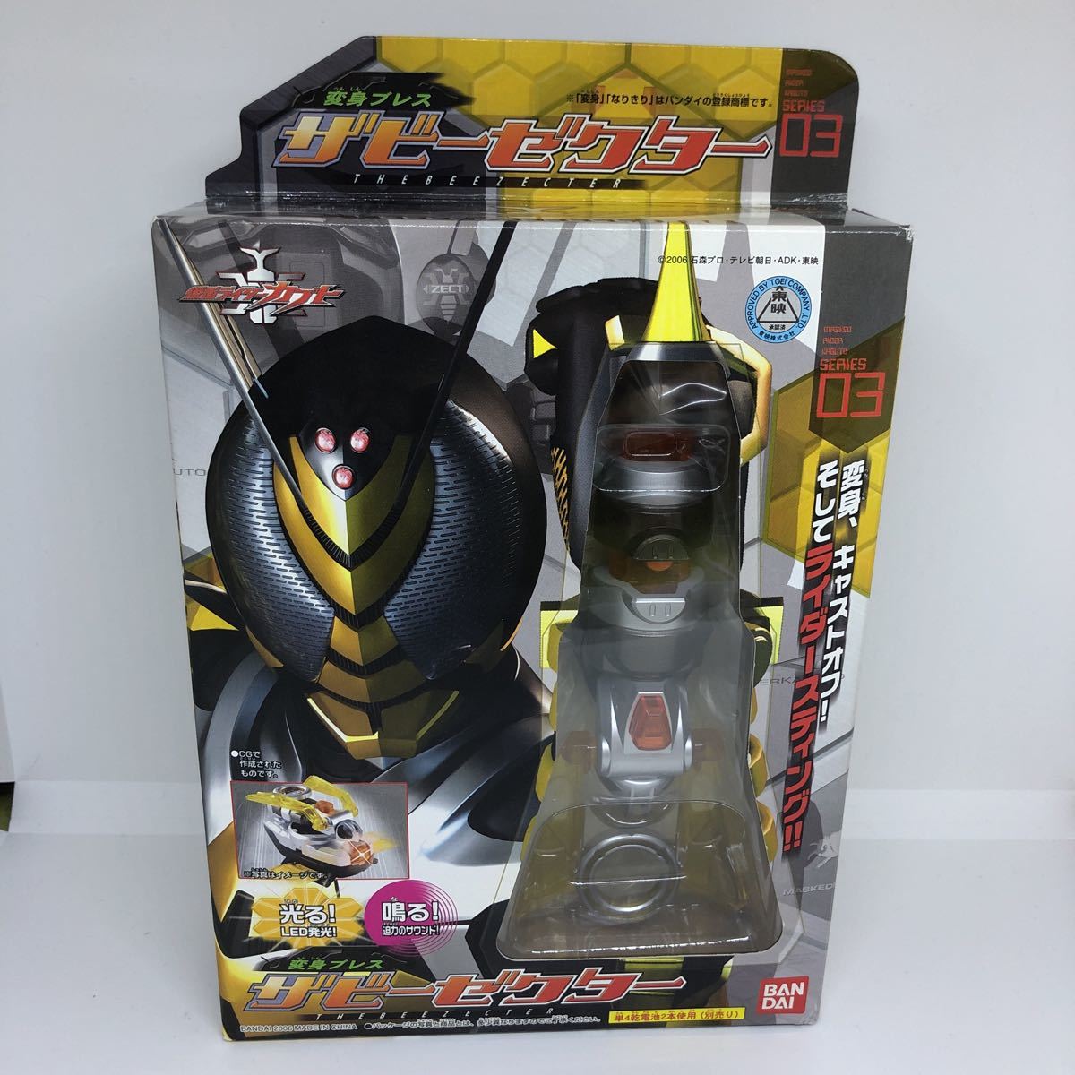 仮面ライダーカブト︙ザビ―ゼクター ザビーゼクター | 仮面ライダー