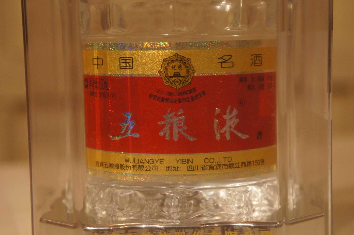90906 中国名酒 五粮液 52% 500ml 箱未開封 WULIANGYE 箱付