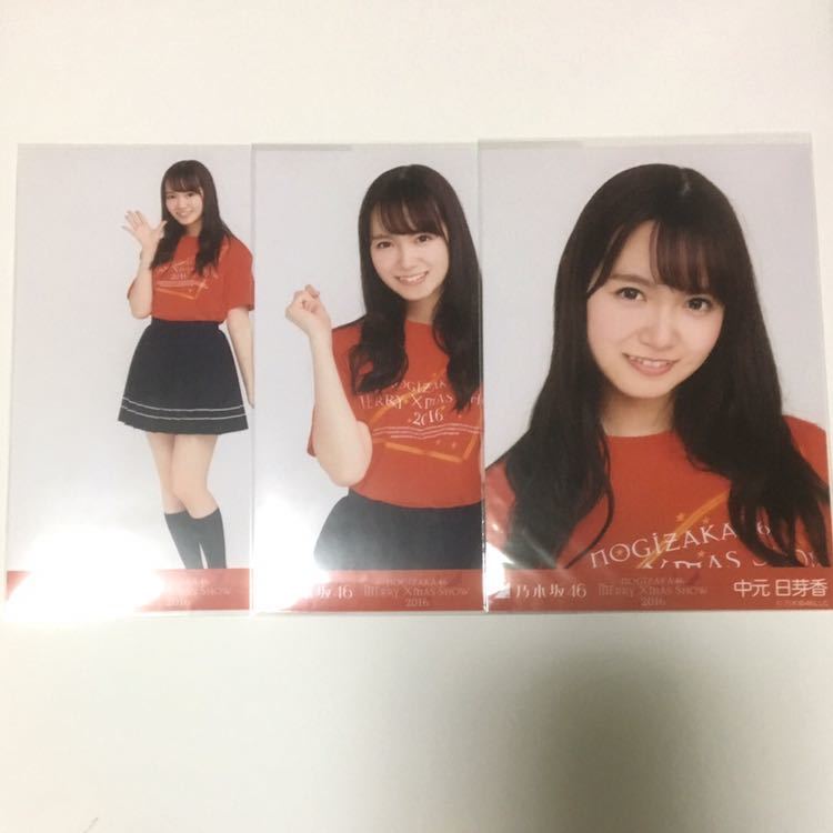 乃木坂46 中元日芽香 Merry X Mas Show 16 ライブtシャツ 生写真 コンプ3枚セット クリスマス 乃木坂46 売買されたオークション情報 Yahooの商品情報をアーカイブ公開 オークファン Aucfan Com