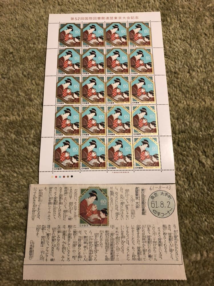 大人気，豊富な 1円スタート 切手 12000円分 60円切手20枚綴り10シート(特殊切手、記念切手)｜売買されたオークション情報、yahooの商品情報をアーカイブ公開 - オークファン その他
