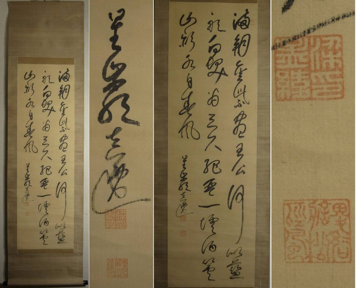 梁川星巌『七絶書』掛軸〔絹本 肉筆〕木箱入り/ 美濃安八郡曽根村の人