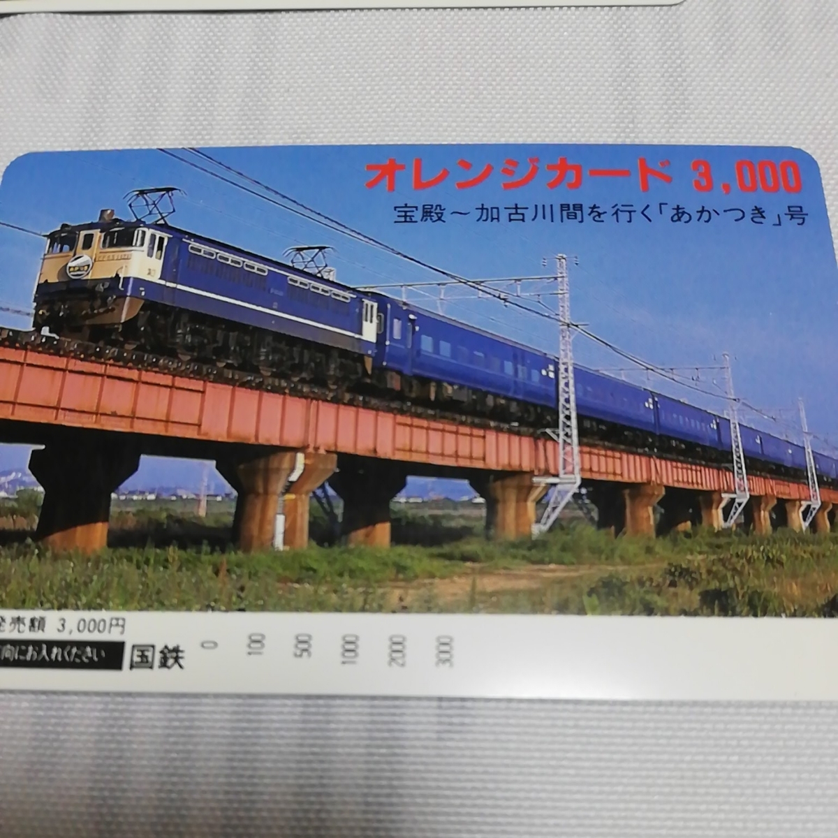 JR東日本 オレンジカード 1,000円6枚まとめ売り 未使用オレンジカード色々6枚セット☆1000円券オレカ×6枚☆記念柄