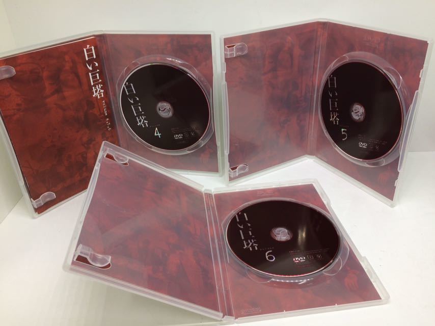 白い巨塔 期間限定生産 DVD 全9巻 ボックス付き 帯付き 白い巨塔 DVD-