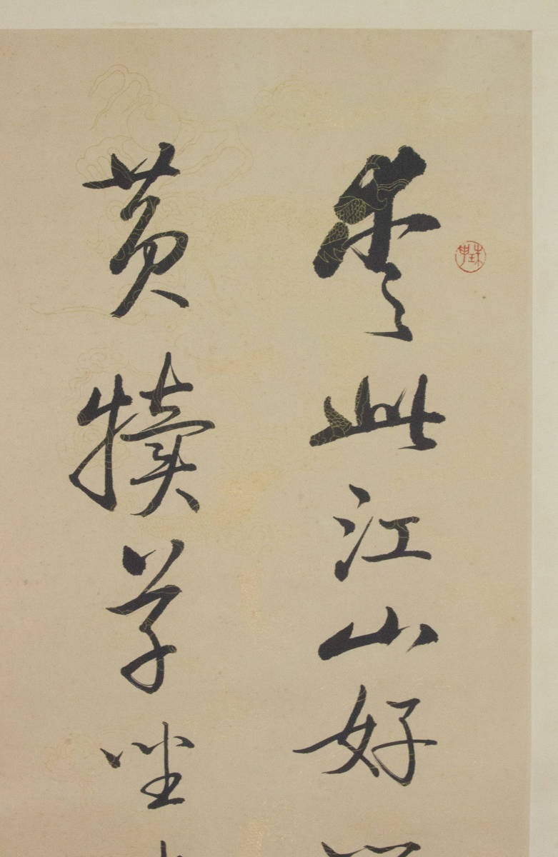 啓功 掛け軸 書の値段と価格推移は？｜1件の売買データから啓功 書の 