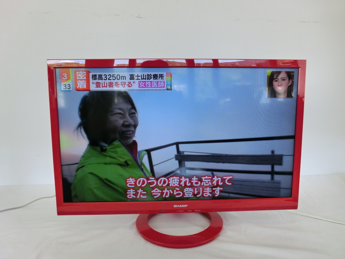 シャープ 24V型 液晶 テレビ AQUOS LC-24K30-R ハイビジョン USB外付け
