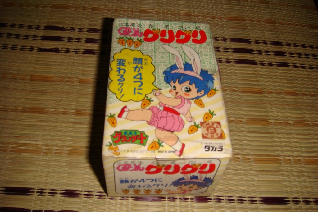 新品未開封　魔道王グランゾート くるりんグリグリ
