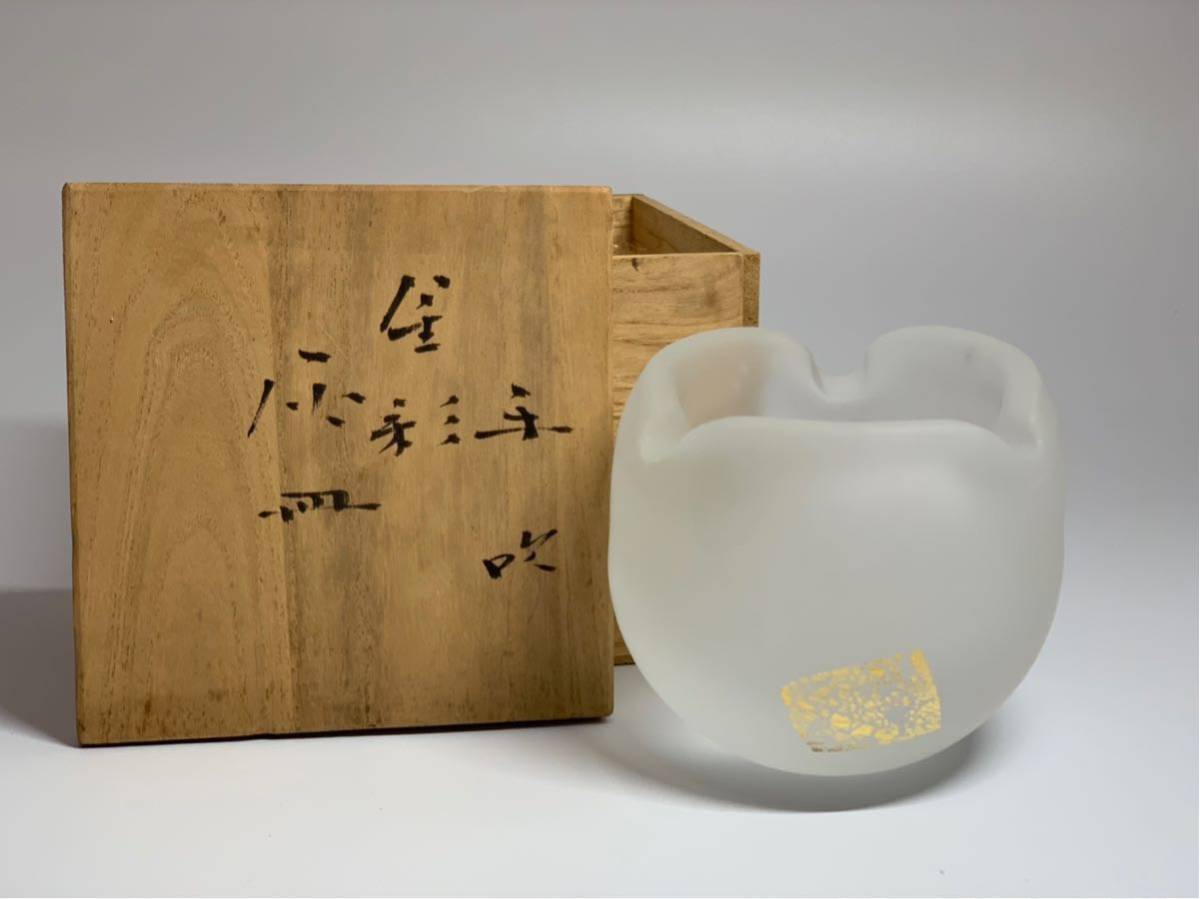 正規品，限定セール 藤田喬平 手吹金彩 灰皿 ガラス 文化勲章作家(工芸ガラス)｜売買されたオークション情報、yahooの商品情報をアーカイブ公開 - オークファン 工芸ガラス