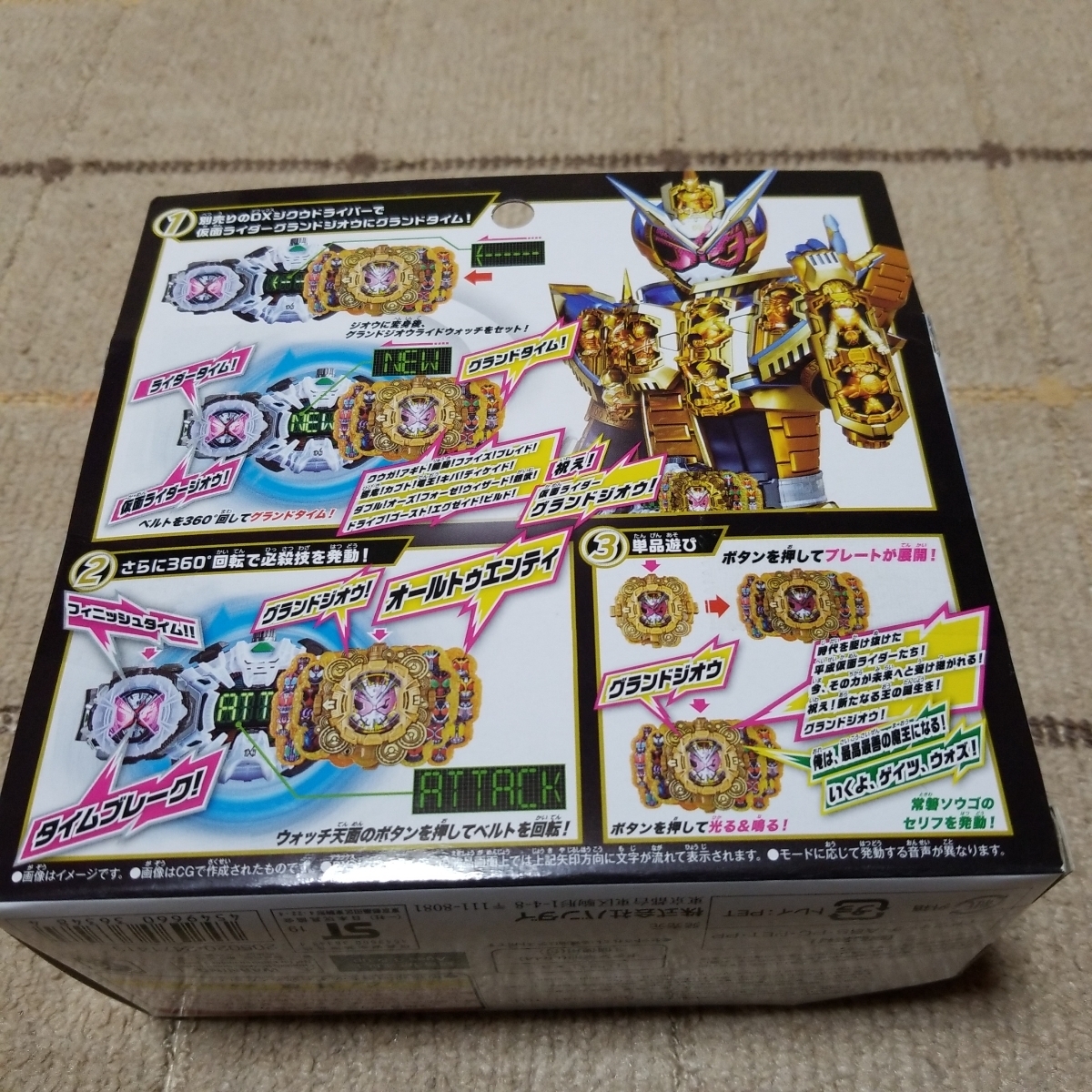 仮面ライダージオウ DXグランドジオウライドウォッチ 新品未開封 仮面 