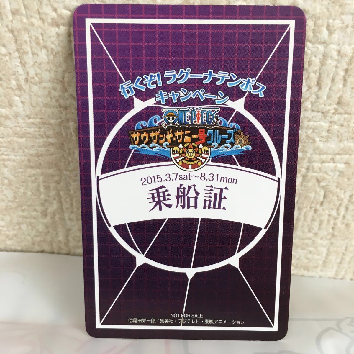 サウザンド サニー号クルーズ ラグーナテンボス 蒲郡 乗船証 キラ One Piece ワンピース カード 検索用 輩 缶バッジ ロロノア ゾロ One Piece 売買されたオークション情報 Yahooの商品情報をアーカイブ公開 オークファン Aucfan Com