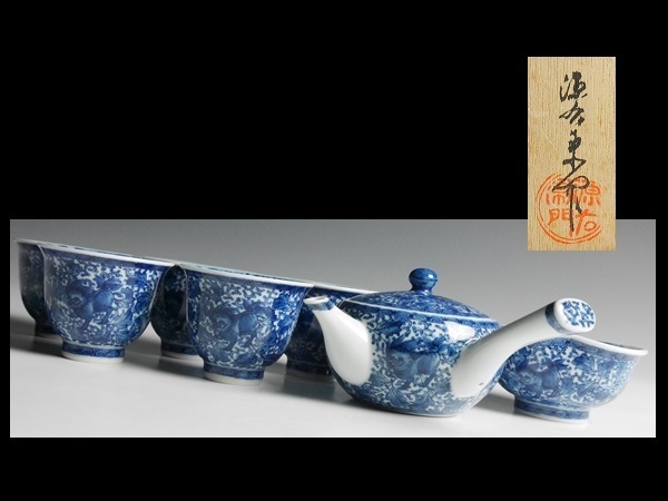 極美品 最高傑作館林源右衛門 染付獅子唐草 花瓶 逸品 細密画 共箱