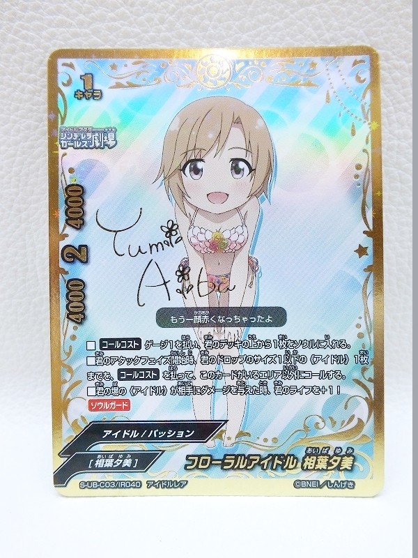 K407h 77 バディファイト アイドルレア フローラルアイドル 相葉夕美 トレーディングカードゲーム 売買されたオークション情報 Yahooの商品情報をアーカイブ公開 オークファン Aucfan Com